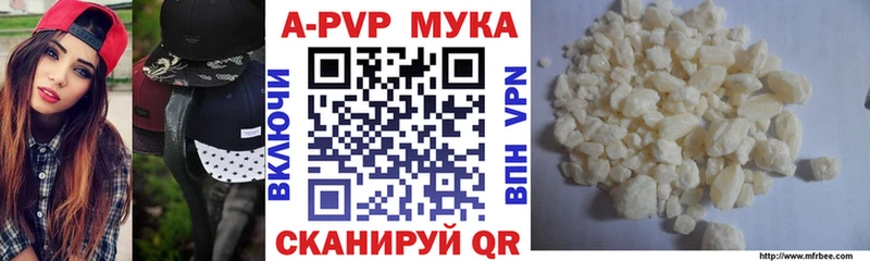 Купить закладки Невинномысск A PVP Crystall