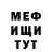 Меф мука Madara Recov