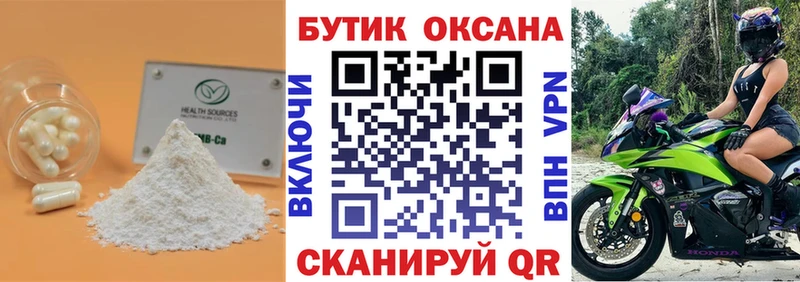 Купить закладки  Невинномысск  БУТИРАТ оксана 