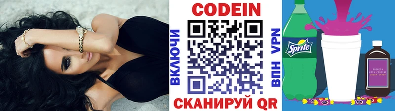 Кодеиновый сироп Lean напиток Lean (лин)  Купить закладки  Невинномысск 