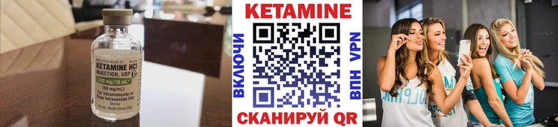 КЕТАМИН VHQ  Купить закладки  Невинномысск 