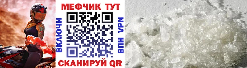 Меф мука  Купить закладки  Невинномысск 