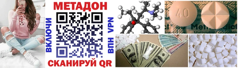 Метадон VHQ  Купить  Невинномысск 