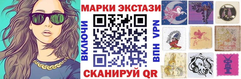 Марки 25I-NBOMe 1,8мг Купить где Невинномысск
