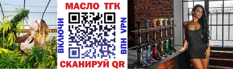 ТГК вейп  Купить  Невинномысск 