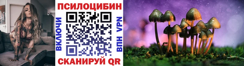 Галлюциногенные грибы MAGIC MUSHROOMS Невинномысск